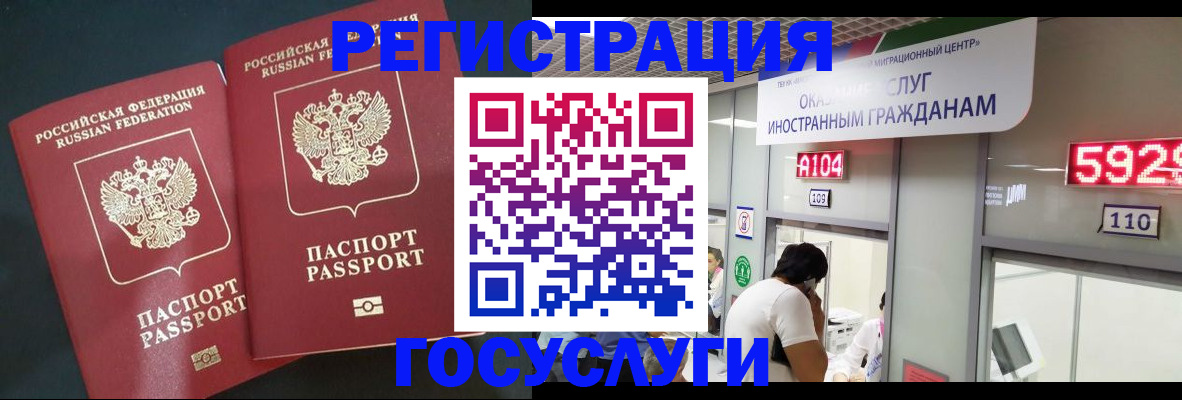временная регистрация купить в Прокопьевске