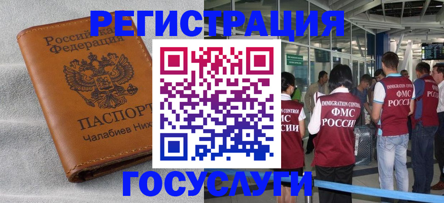 временная регистрация гарантия в Прокопьевске