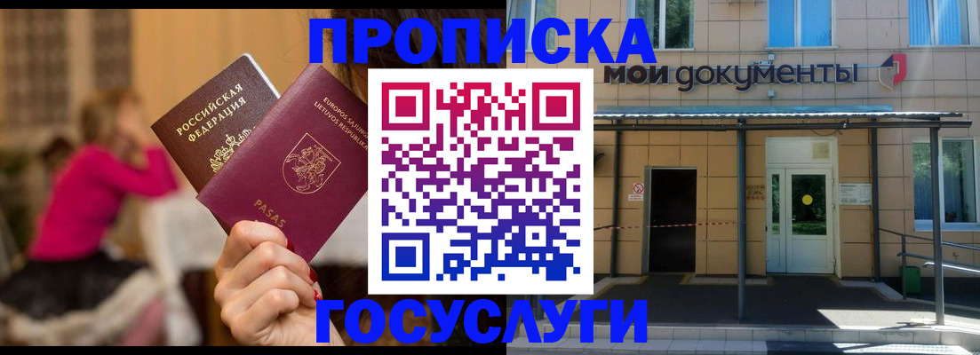 временная регистрация гарантия в Прокопьевске