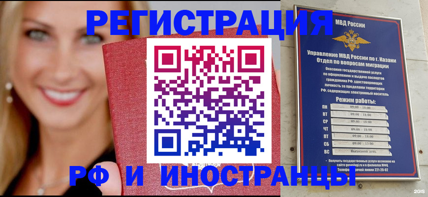 временная прописка в Прокопьевске