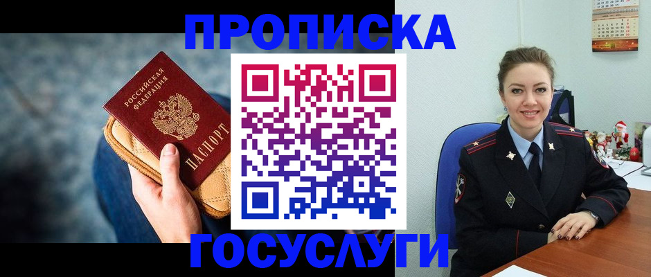 регистрация для школы в Прокопьевске