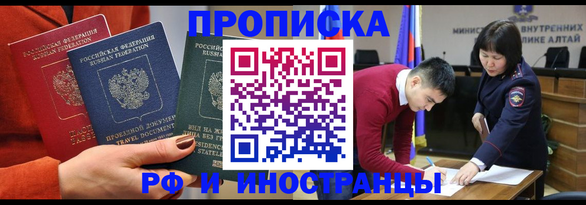 миграционный учет в Прокопьевске