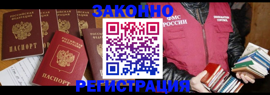 временная регистрация адрес в Прокопьевске