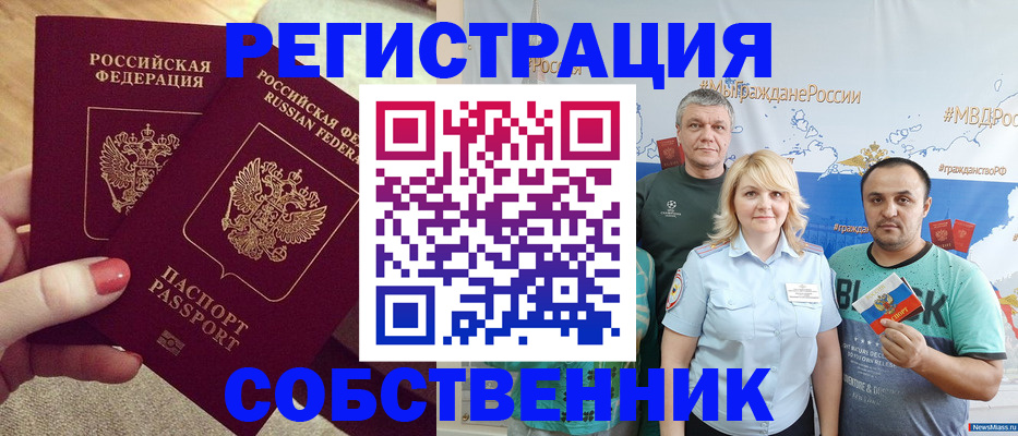 прописка ребенка в Прокопьевске